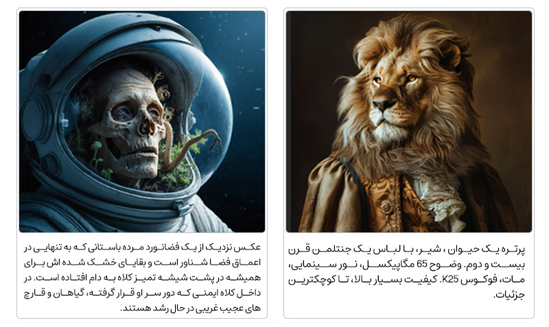 ابزار برتر ساخت عکس با هوش مصنوعی 